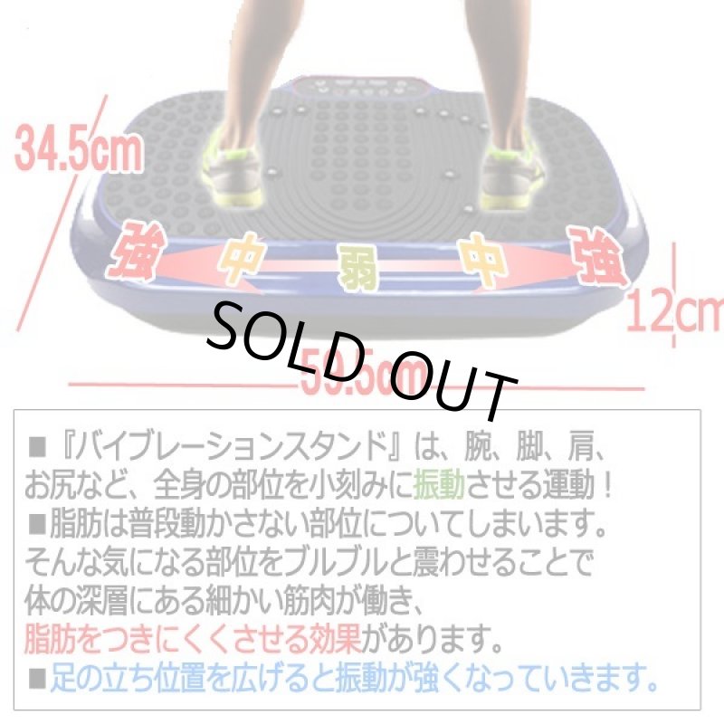 画像3: ボディコア振動「バイブレーションスタンド」 (3)