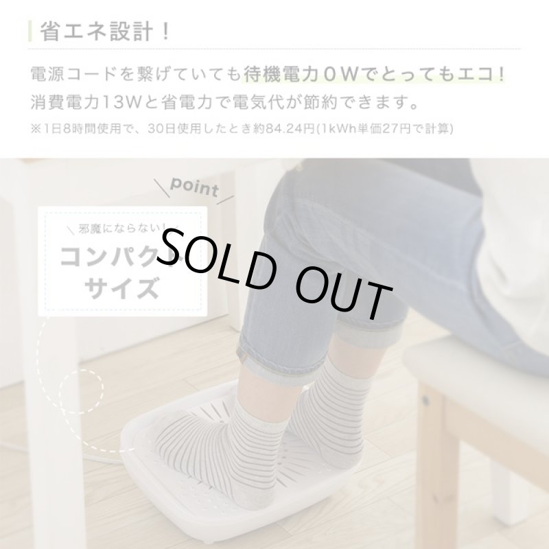 画像4: フットクーリングファン爽快足元扇風機［EB-RM25G］ (4)