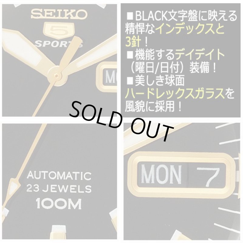 画像4: SEIKO5 SPORTS逆輸入国産モデル ビンテージオートマチック (4)