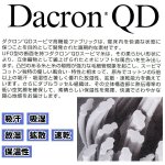 画像4: ダクロンQD使用高通気メッシュカーシート (4)