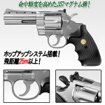 画像2: 東京マルイ エアー式コルトパイソン.357マグナム4インチSTAINLESSモデル (2)