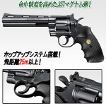 画像2: 東京マルイ エアー式コルトパイソン.357マグナム6インチBLACKモデル (2)