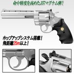 画像2: 東京マルイ エアー式コルトパイソン.357マグナム6インチSTAINLESSモデル (2)