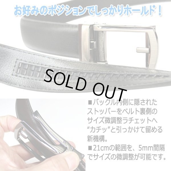 穴のない微調整式！「牛革ラチェット式クリックベルト」125cm/2色組JOYI-21