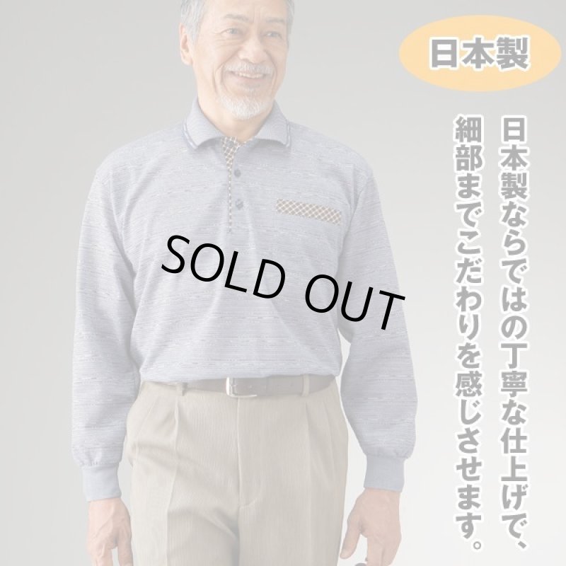 画像4: mij（エムアイジェイ）日本製かすり糸使用ジャカード長袖ポロシャツ2色組 (4)