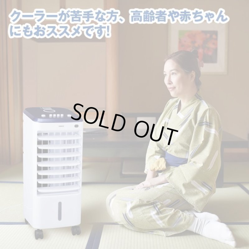 画像9: 省エネイオン冷風扇 (9)