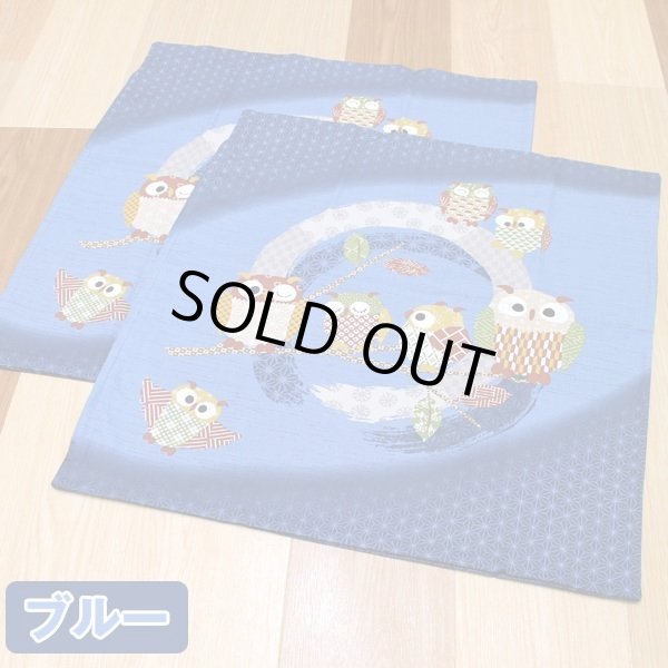 座布団　フクロウ柄 長座布団カバー 選べる3サイズ 68×120/60×110/65×105 ふくろう柄