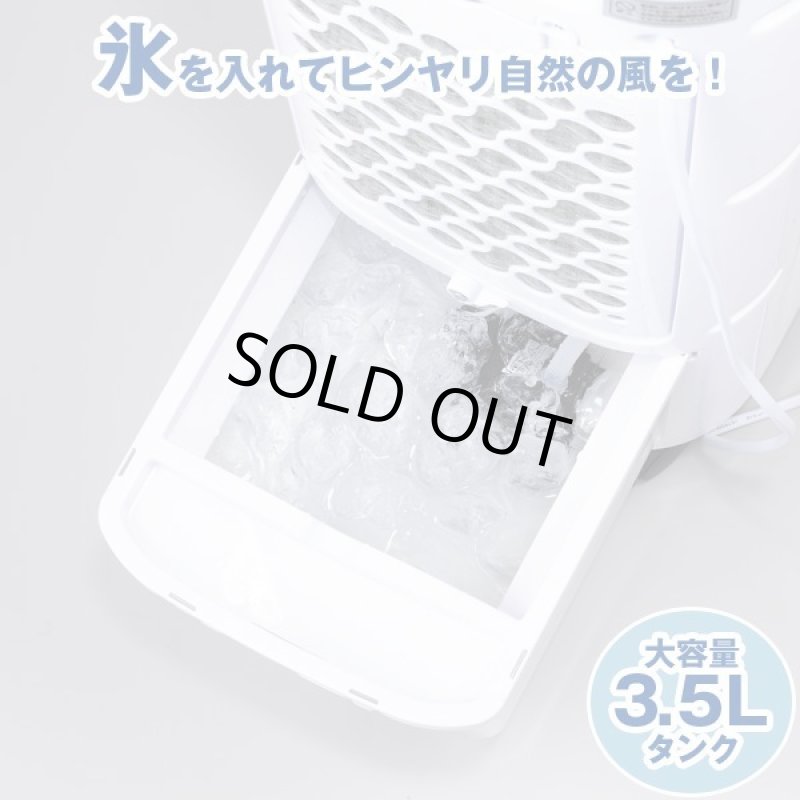 画像4: 省エネイオン冷風扇 (4)