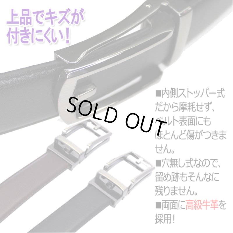 画像3: 穴のない微調整式！「牛革ラチェット式クリックベルト」125cm/2色組 (3)
