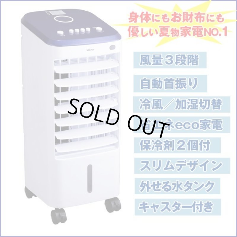 画像2: 省エネイオン冷風扇 (2)