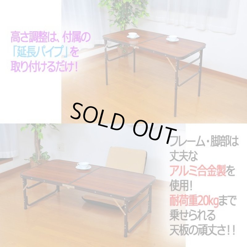 画像4: 木目調軽量アルミ折りたたみ式テーブル120cm (4)
