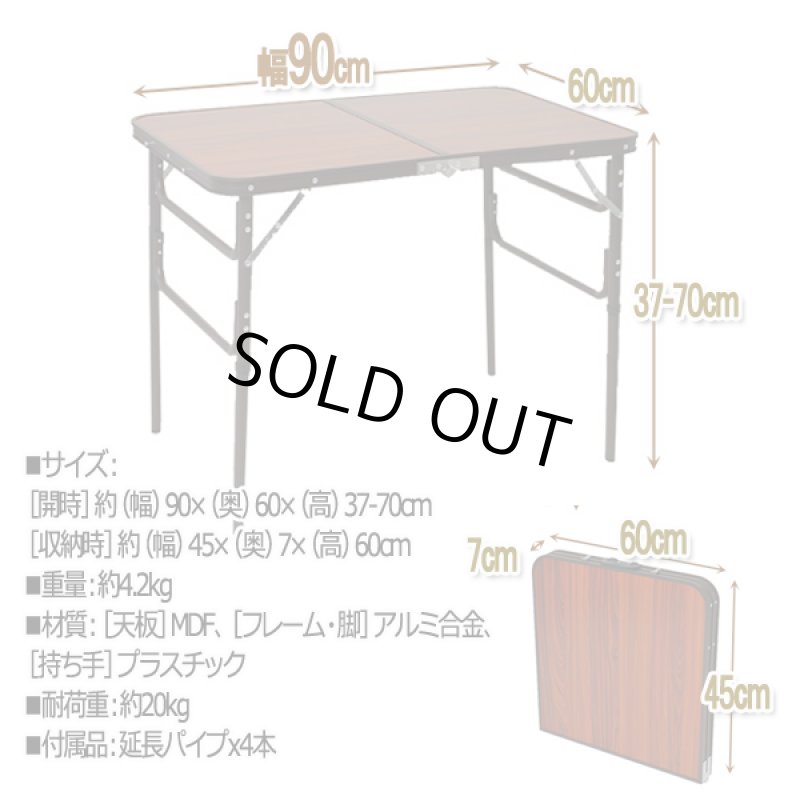 画像5: 木目調軽量アルミ折りたたみ式テーブル90cm (5)