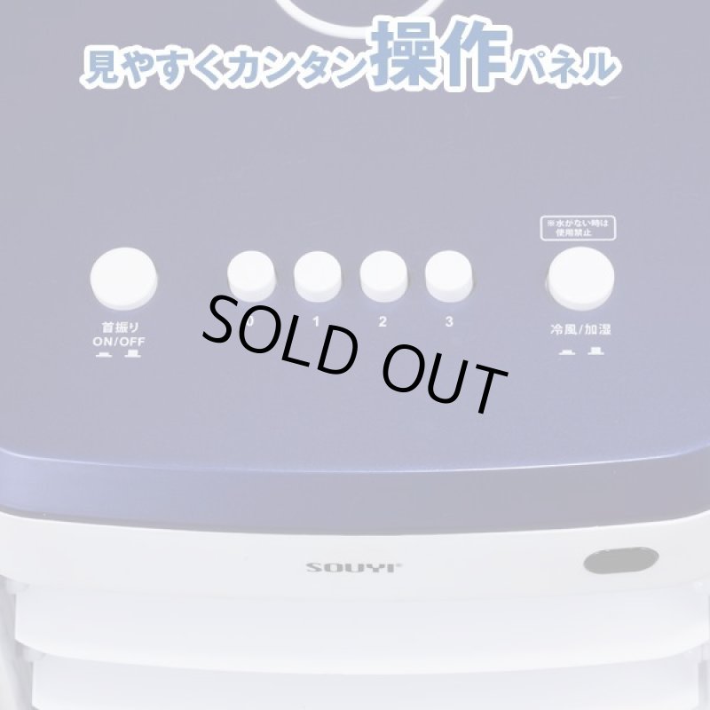 画像3: 省エネイオン冷風扇 (3)