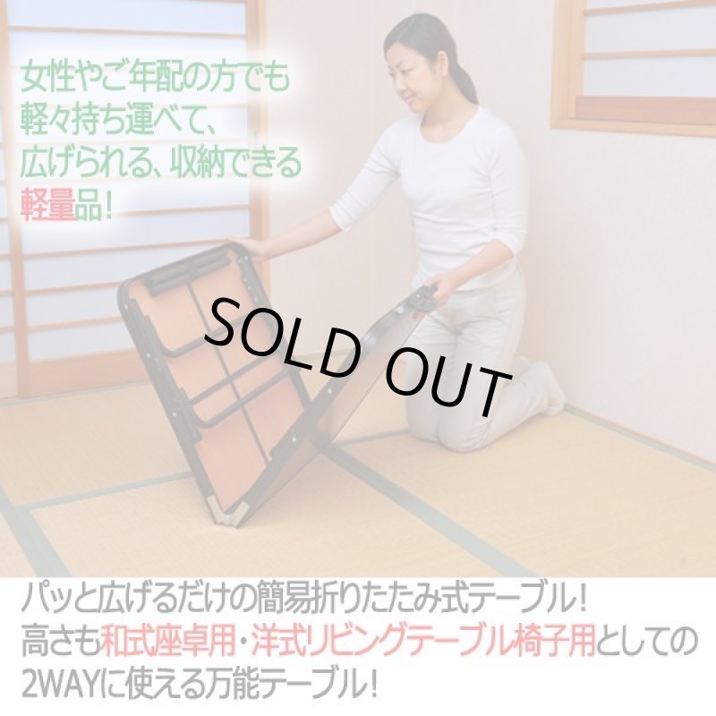 画像2: 木目調軽量アルミ折りたたみ式テーブル90cm (2)