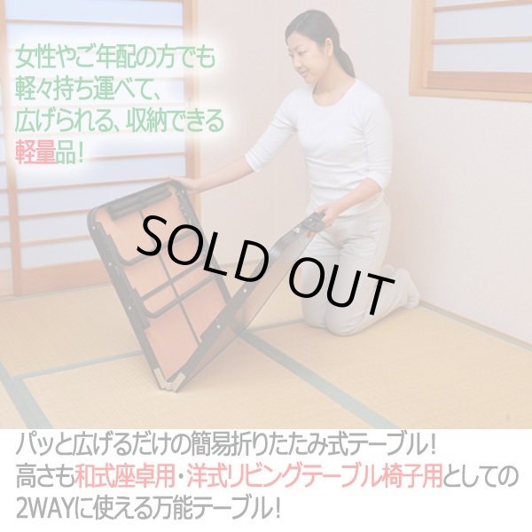 木目調軽量アルミ折りたたみ式テーブル120cmJOYI-22-120