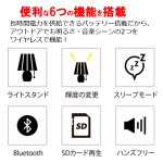 画像2: Bluetoothスピーカー2WAYランプSPLS-1 (2)