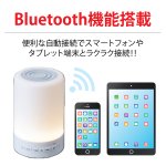 画像4: Bluetoothスピーカー2WAYランプSPLS-1 (4)