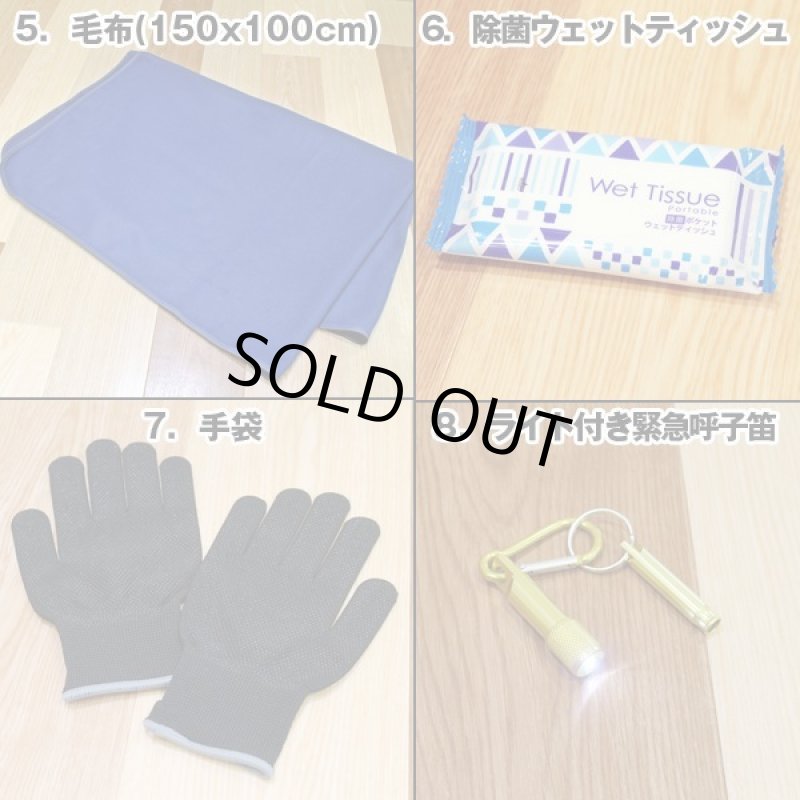 画像7: 防災用非常持ち出し枕8点セット (7)