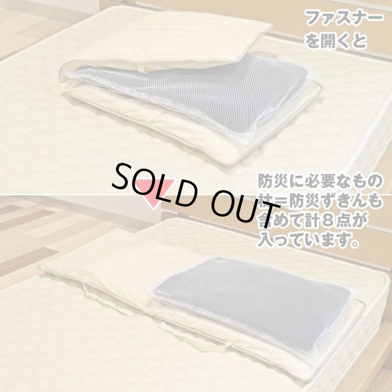 画像4: 防災用非常持ち出し枕8点セット (4)