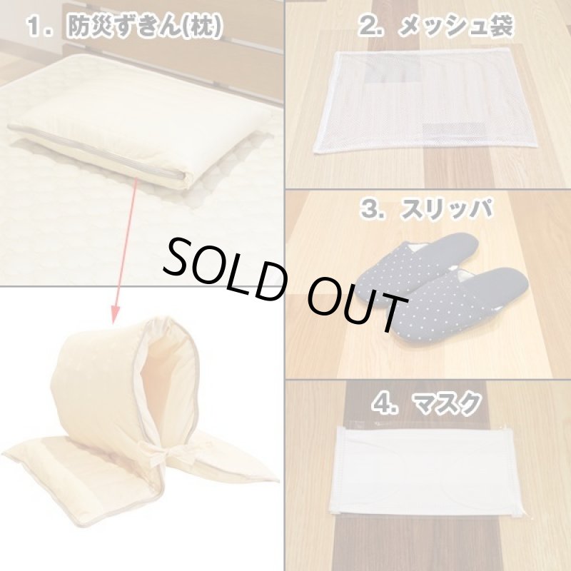 画像6: 防災用非常持ち出し枕8点セット (6)