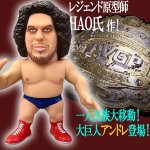 画像2: 16dソフビコレクション WWE アンドレ・ザ・ジャイアント (2)