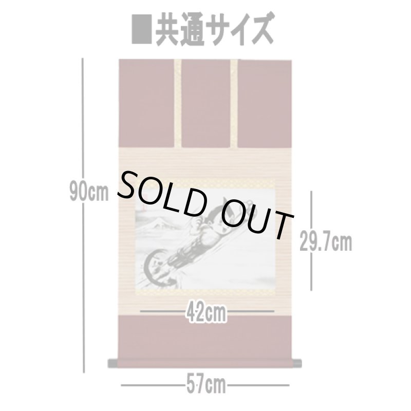 画像7: 手塚治虫生誕九十周年記念掛軸［限定版］ (7)