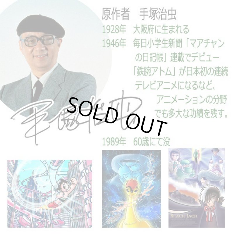 画像5: 手塚治虫生誕九十周年記念掛軸［限定版］ (5)