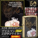 画像1: デビルマンZIPPOライターVer.LIMITED (1)