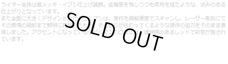 画像7: デビルマンZIPPOライターVer.2 (7)