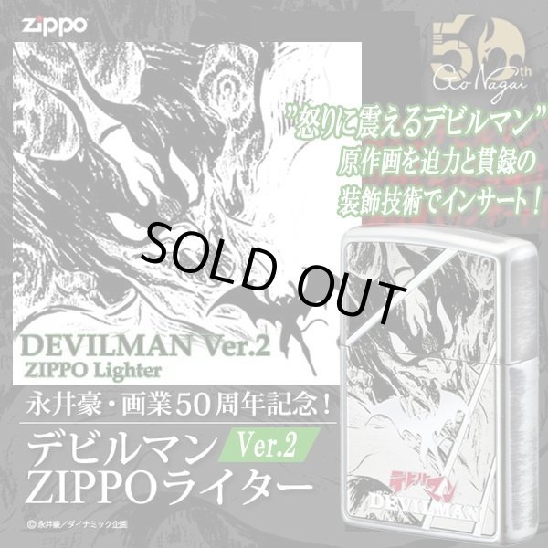 デビルマンZIPPOライターVer.2HLB-18