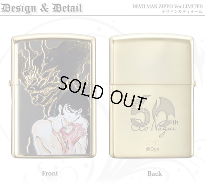 画像5: デビルマンZIPPOライターVer.LIMITED (5)