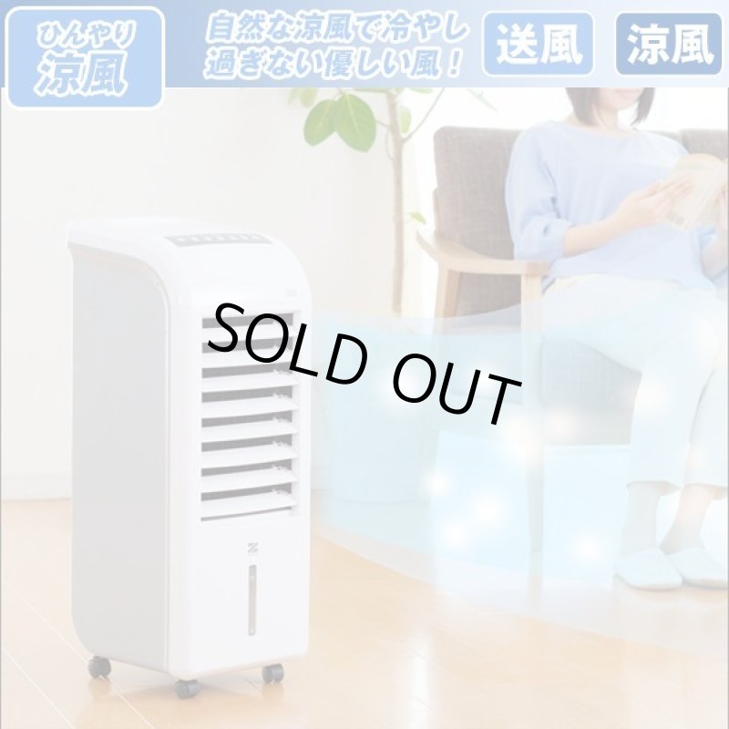 画像2: スリム温冷風扇「ヒート&クール」 (2)