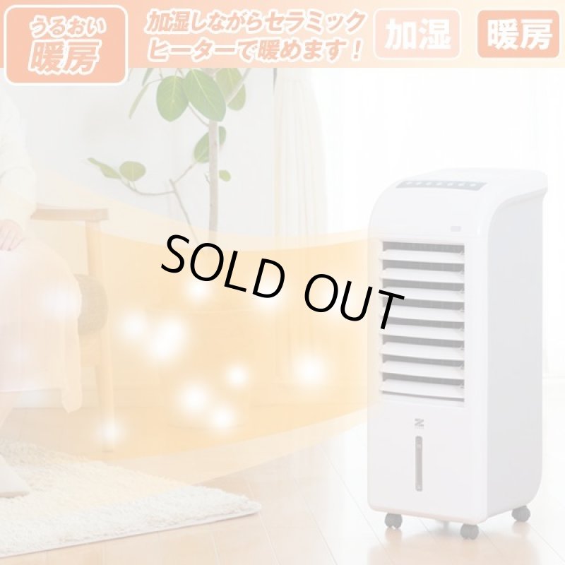 画像5: スリム温冷風扇「ヒート&クール」 (5)