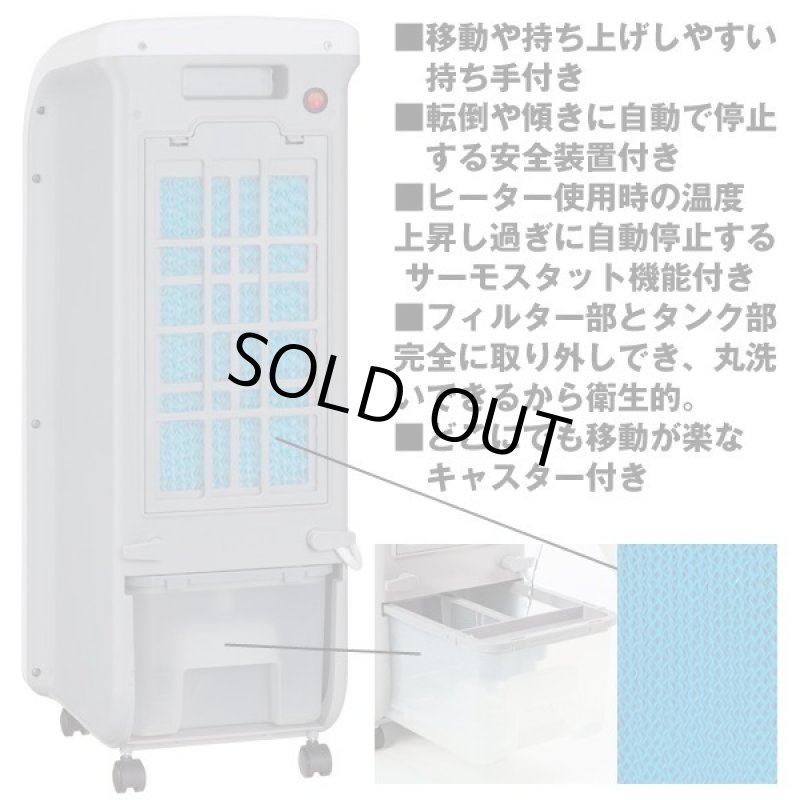 画像9: スリム温冷風扇「ヒート&クール」 (9)