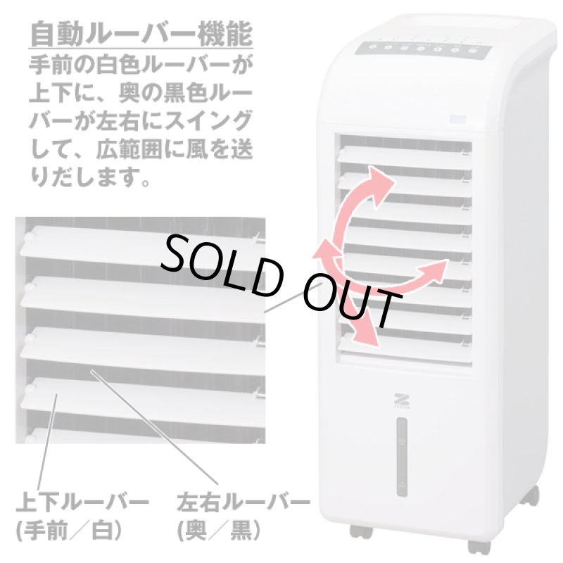 画像7: スリム温冷風扇「ヒート&クール」 (7)