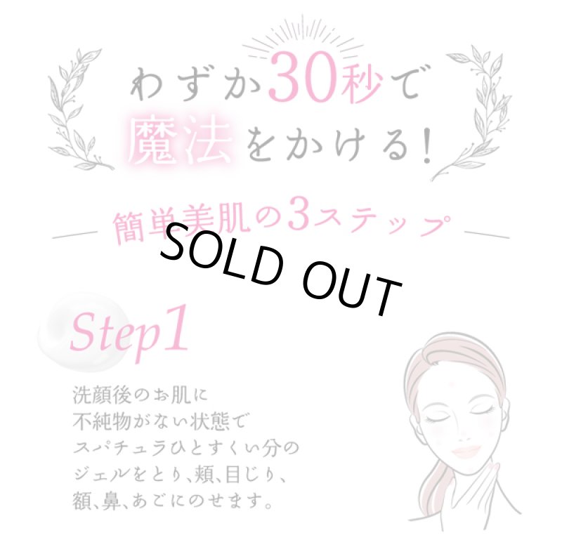 画像14: TiMO［ティモ］オールインワンビューティースキンモイストゲル (14)