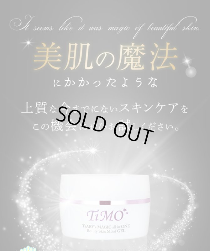 画像18: TiMO［ティモ］オールインワンビューティースキンモイストゲル (18)