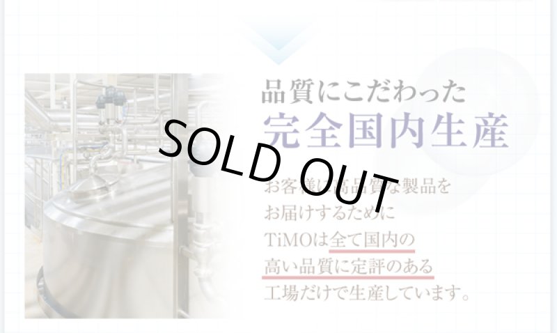 画像12: TiMO［ティモ］オールインワンビューティースキンモイストゲル (12)