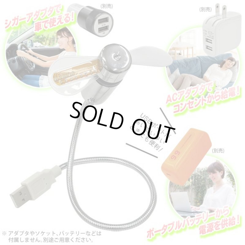 画像4: USBフレキシブル式エアーLEDクロックファン (4)