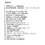 画像5: CD「青春のフォーク大全集CD5枚組」 (5)