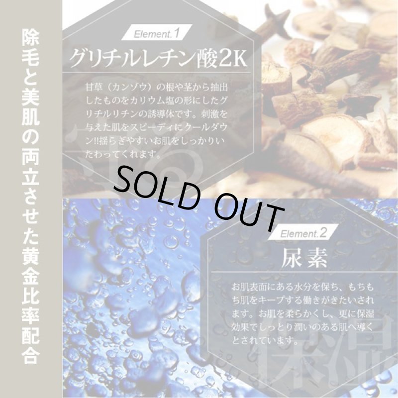 画像5: 医薬部外品除毛クリーム「ＴＩＯＭ〜Platinum〜」 (5)