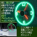 画像3: USBフレキシブル式エアーLEDクロックファン (3)