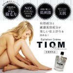 画像7: 医薬部外品除毛クリーム「ＴＩＯＭ〜Platinum〜」 (7)