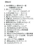 画像2: CD「青春のフォーク大全集CD5枚組」 (2)