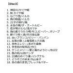 画像4: CD「青春のフォーク大全集CD5枚組」 (4)