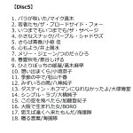 画像6: CD「青春のフォーク大全集CD5枚組」 (6)
