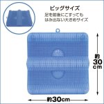 画像5: 日本製足洗い専用大判フットバスマット (5)
