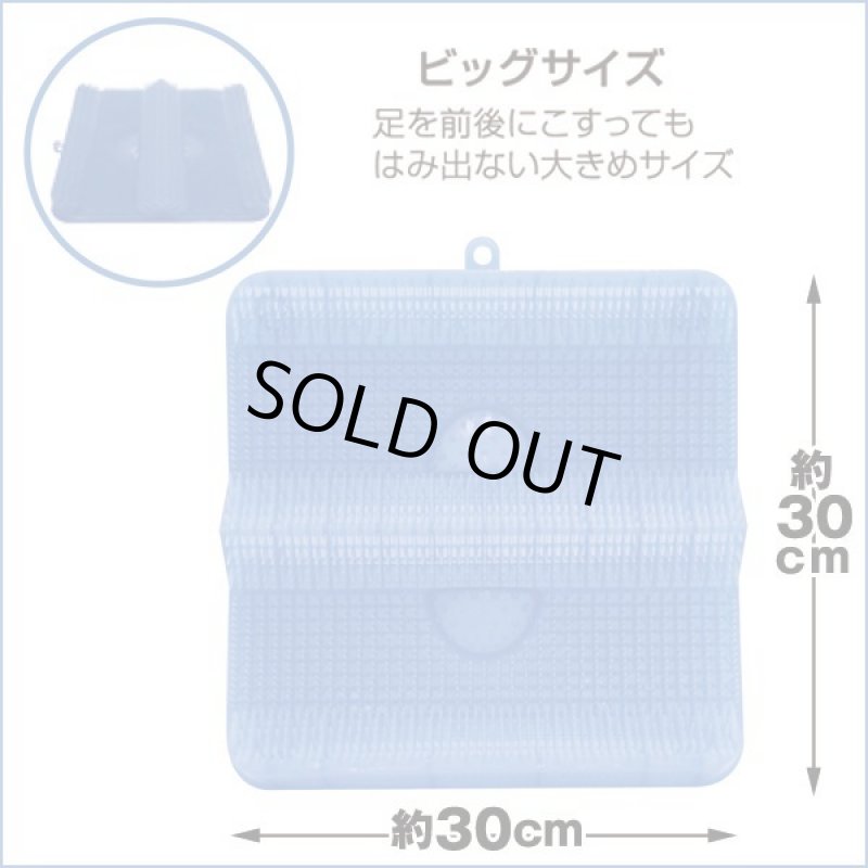 画像5: 日本製足洗い専用大判フットバスマット (5)