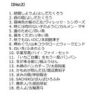 画像3: CD「青春のフォーク大全集CD5枚組」 (3)