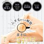 画像4: 医薬部外品除毛クリーム「ＴＩＯＭ〜Platinum〜」 (4)